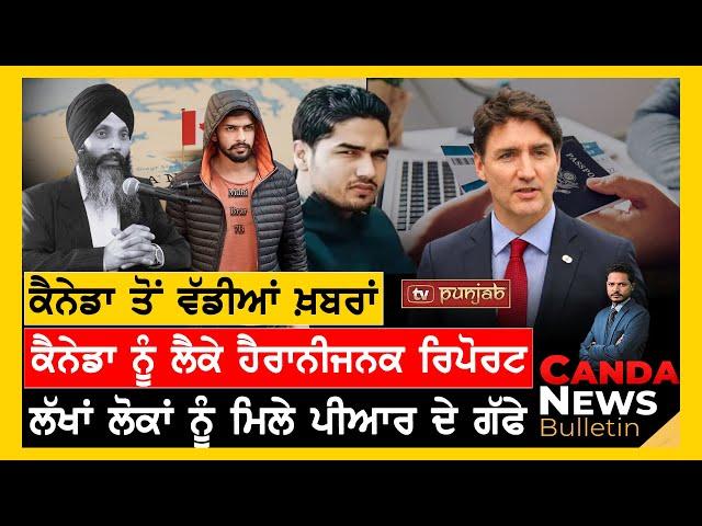 Canada Weekly News Bulletin | Canada News | November 17 , 2024 | TV Punjab