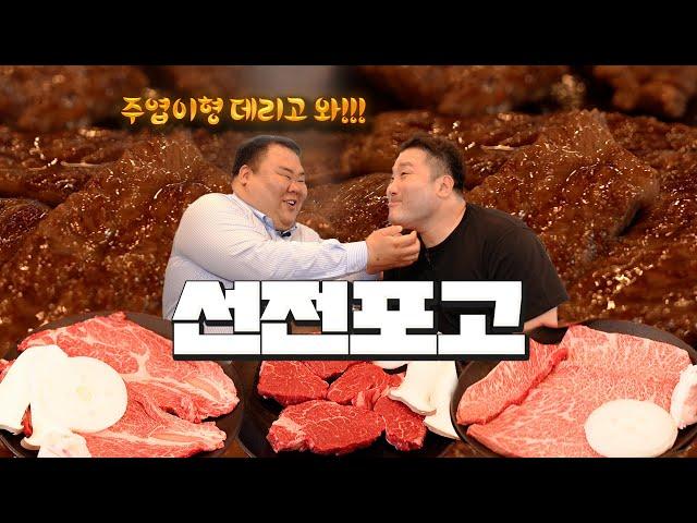 With Kwangjaesister, Gangnam Korean beef at this price?! Beef Mukbang in Gangnam