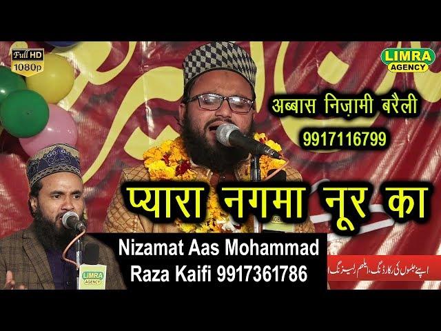 Abbas Nizami Barelvi 7 Feb 2020 Umri Sabzripur Muradabad