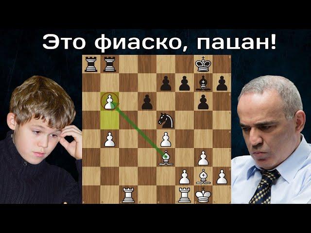 Гарри Каспаров - Магнус Карлсен  РАЗГРОМ в 21 ход!  Шахматы