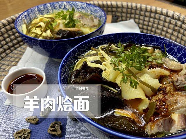 Lamb stew noodles / 10 minutes to eat lamb noodles at home after shopping