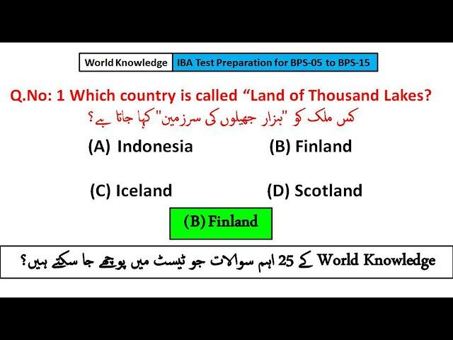 World knowledge MCQs | BPS 5 to 15 Jobs Preparation | sts test preparation | IBA test Mcqs