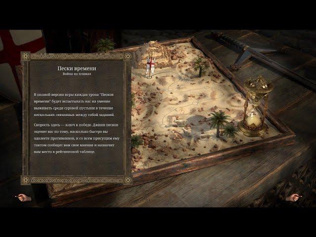 Speedrun sands of time. Stronghold Crusader Definitive Edition Demo