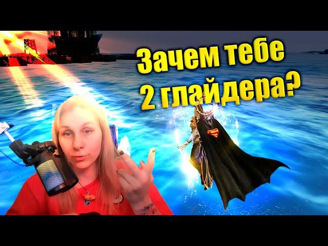 Фишка двух глайдеров в игре Архейдж. Покрутим ларцы в MMORPG