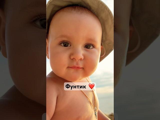 Фунтик️ #baby #earthbaby #дети #семья #travel #babytravel #счастье #тикток #ребенок #путешествия