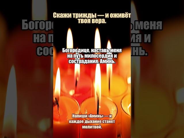 Молитва за тихий вечер #вечер #спокойствие #православие