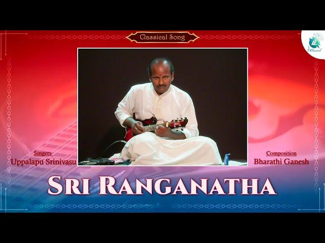 Sri Ranganatha | Mandolin Uppalapu Srinivasu | Instrumental | Bharathi Ganesh | A2 Classical