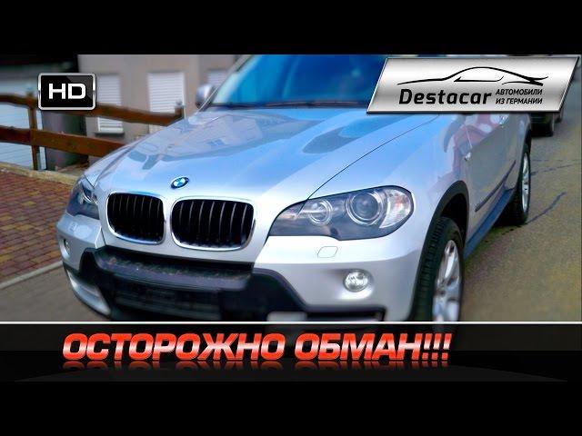 Обман при покупке авто в Германии