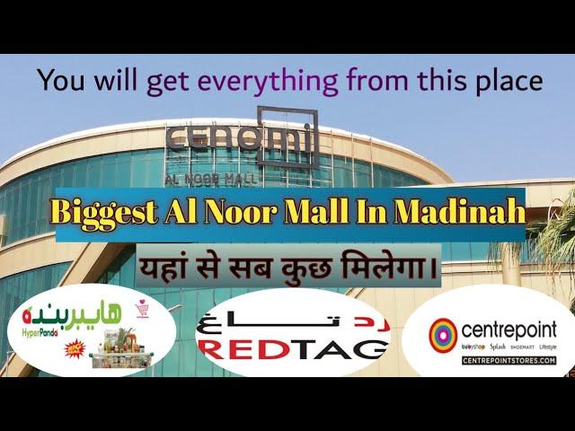 Best Al Noor Mall Madinah | Madina Shopping Mall | Best Shop In Madina | Food Court Shopping  Medina