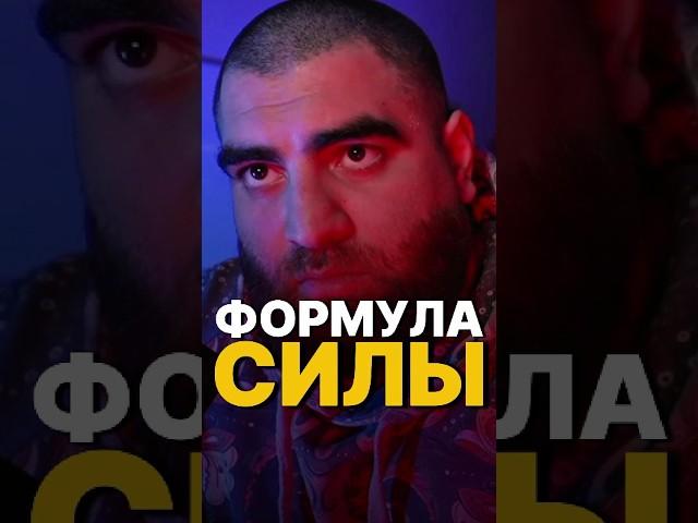 КАК БЫТЬ СИЛЬНЫМ ЧЕЛОВЕКОМ? #арсенмаркарян #мотивация #сила #мужество #мужчина #достижение #база