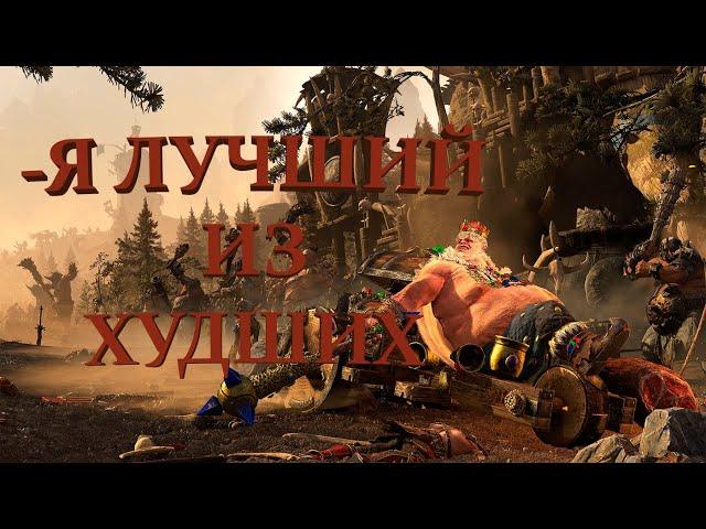 Топ сильных лордов Total War: Warhammer III. Часть 1.