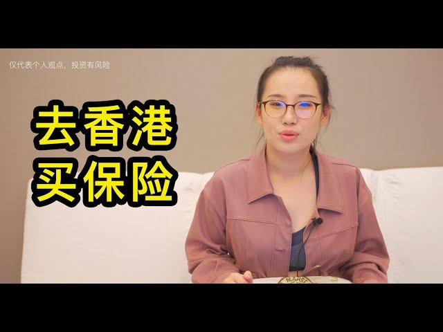 小心忽悠，香港买重疾险的优点与缺点【潘总一米八】