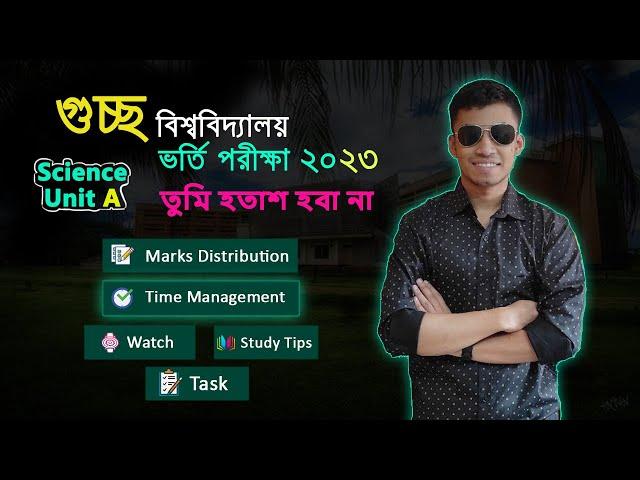 GST unit A - সবচেয়ে সহজ ,কারণ..|| গুচ্ছ ভর্তি পরীক্ষা || GST Admission Preparation || Admission 2023