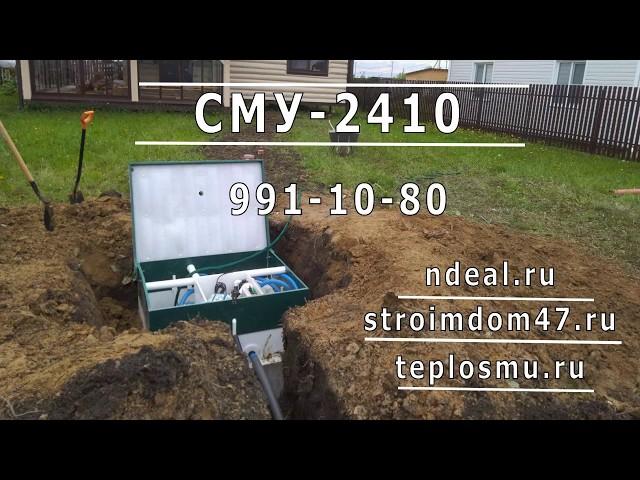 Станция глубокой биологической очистки