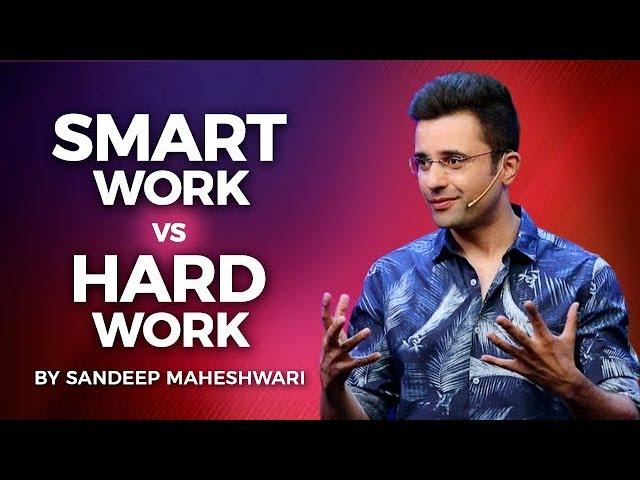 Smart Work vs Hard Work - By Sandeep Maheshwari I Hindi