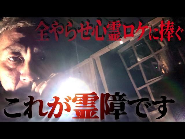 【※心霊ロケSP※】チャンネル史上最多の怪奇現象勃発！…埼玉県最恐スポット「岳集落」で起きたリアル心霊ドキュメンタリー【※超閲覧注意※】