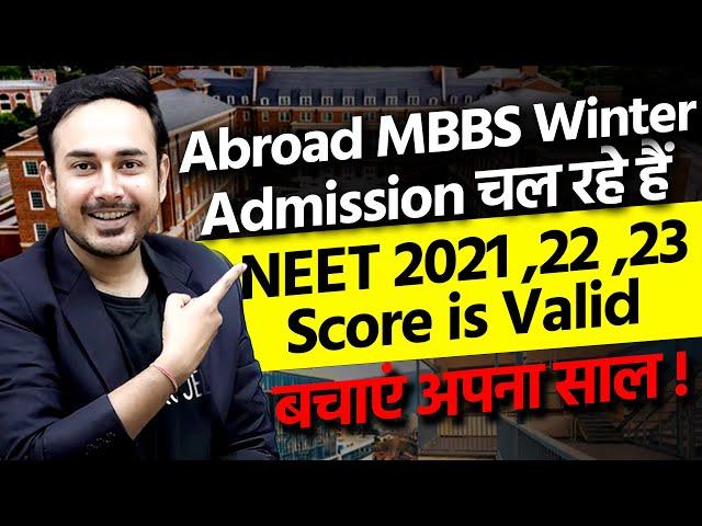 Abroad MBBS Winter intake has been started  | Admission | Russia | Georgia | Bangladesh | Foreign |