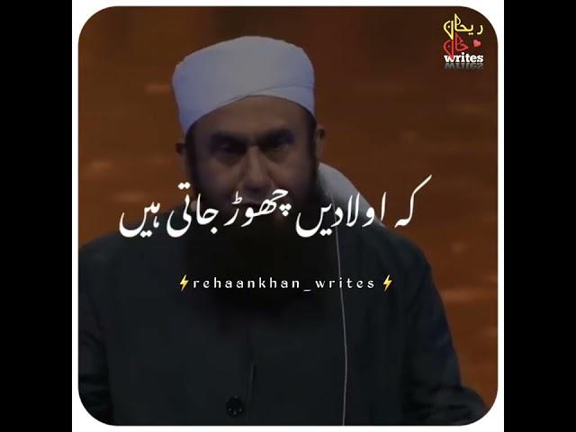 Molana Tariq Jameel Bayan || Respect parents ️ #short #whatsappstatus