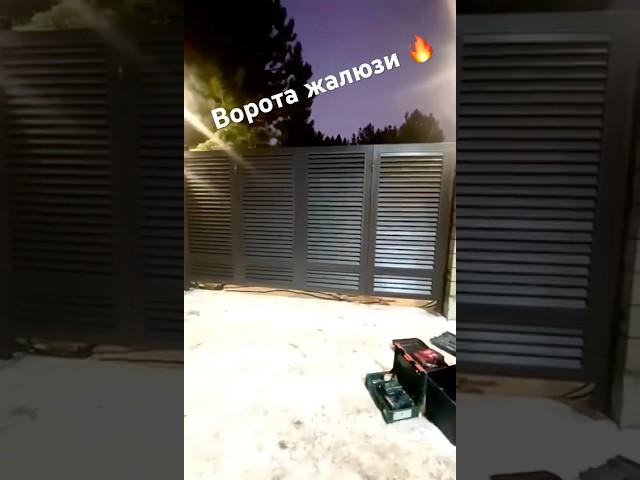 Монтаж нестандартных раскладных ворот в стиле жалюзи. #забор #стройка #заборы #ворота