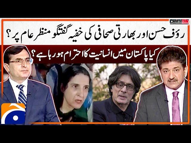 Secret conversation between Rauf Hassan and Indian journalist - Barrister Gohar Ali - Hamid Mir