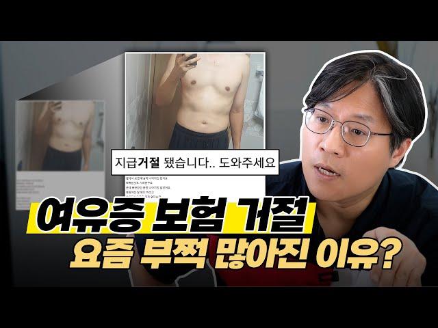 여유증수술 보험, 너무 걱정 안 하셔도 됩니다