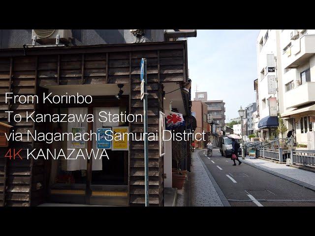 【Walk 4K】 From Korinbo to Kanazawa Station via Nagamachi Samurai District 長町 武家屋敷跡界隈