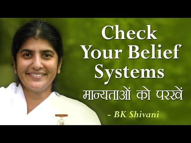 Check Your Belief Systems: 18a: BK Shivani (English Subtitles)