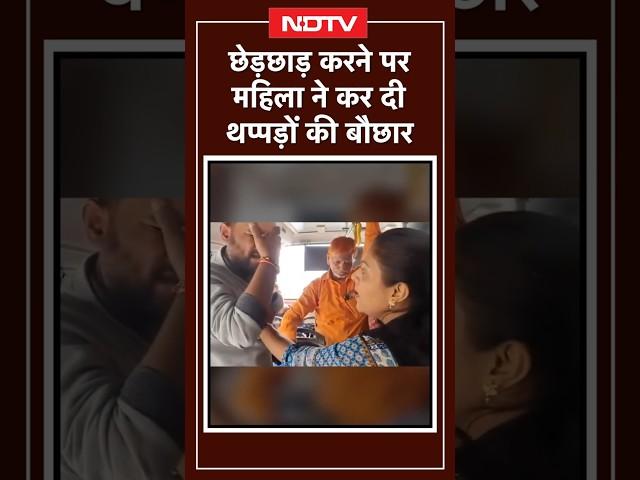 Viral VIDEO: बस में शराबी ने की छेड़छाड़ तो महिला ने सिखाया सबक, जमकर बरसाए थप्पड़