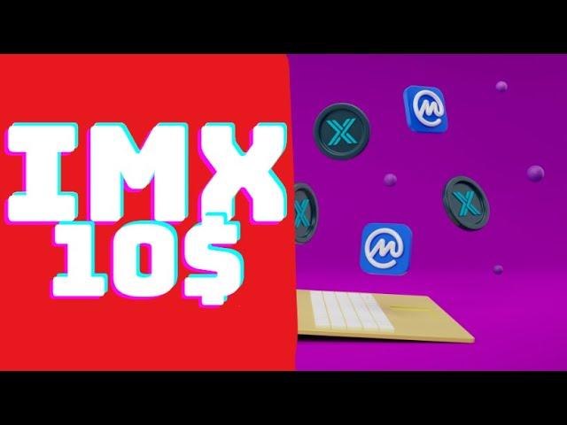 IMX 10-15$? ЛУЧШИЙ ТОКЕН ДЛЯ ИГРЫ НА БЛОКЧЕЙНЕ