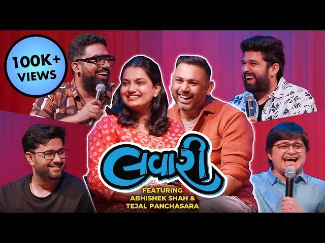 The Lavari Show EP 52 | ft. Abhishek Shah & Tejal Panchasara | Couple Lavari | The Comedy Factory