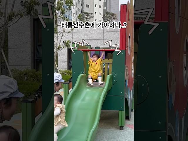 27개월 여자아이의 팔힘!#아기 #육아 #일상 #baby