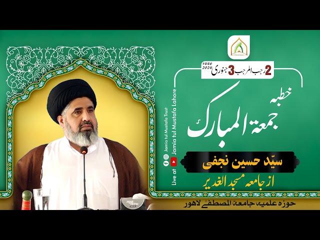 Live Khutba Jumma tul Mubarak || 03 Jan 2025 || At Masjid Al Ghadeer Jamia tul Mustafa Lahore