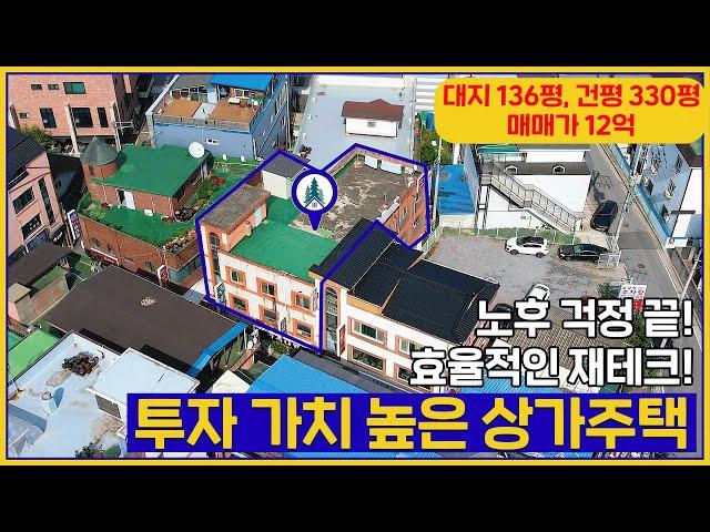 (매물번호 244번) 현리시내에 위치한 매매가 12억 2천 상가주택입니다  [가평솔부동산]