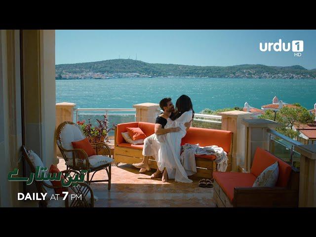 Teen Sitaray | Promo 83 | Turkish Drama | Three Sisters | Üç Kız Kardeş