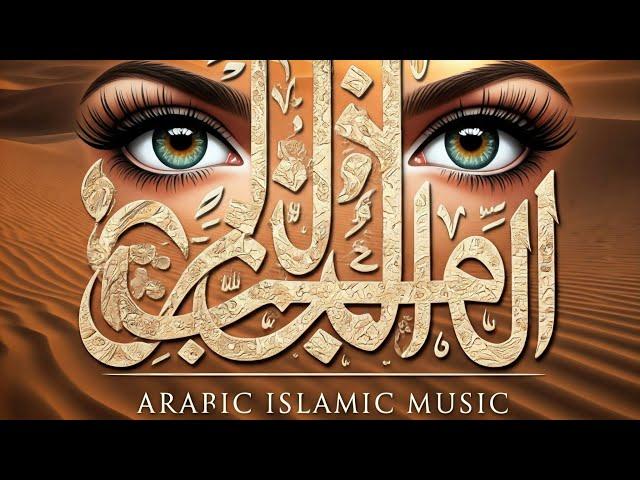 ARABIC ISLAMIC MUSIC || BACKGROUND MUSIC