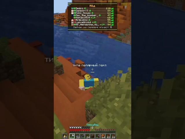 Полярный #нарезки #mishanyaya #minecraft #мëд #подпишись #meme #тренды #fypシ #лайк #youtube #shorts