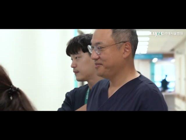 이대 서울병원