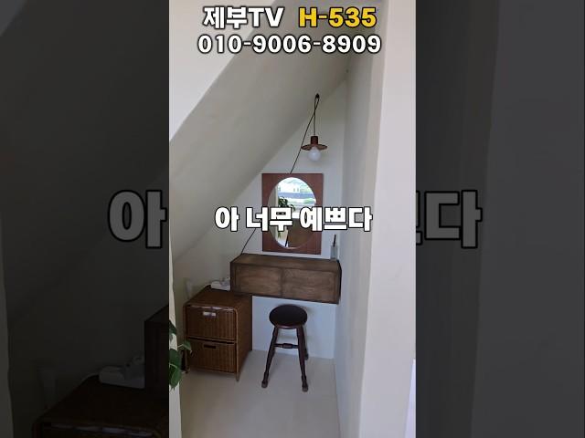 월 평균 6백만원 수익이 나는 제주도 전원주택 입니다  #제주도부동산tv #제주도감성숙소