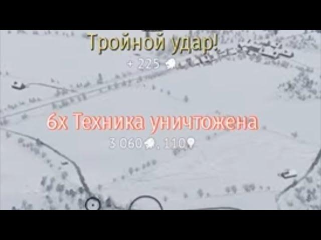 Су-25Т в War Thunder