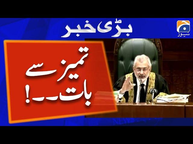 Chief Justice Qazi Faez Isa gets angry on Lawyer - Geo News