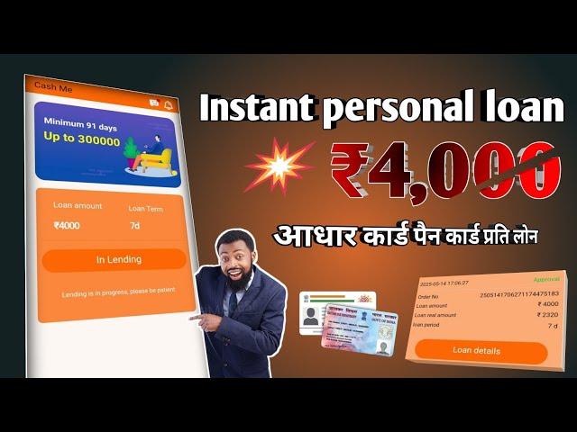 7 day new loan app instant personal loan 7day fast approval loan app today new loan app 2026