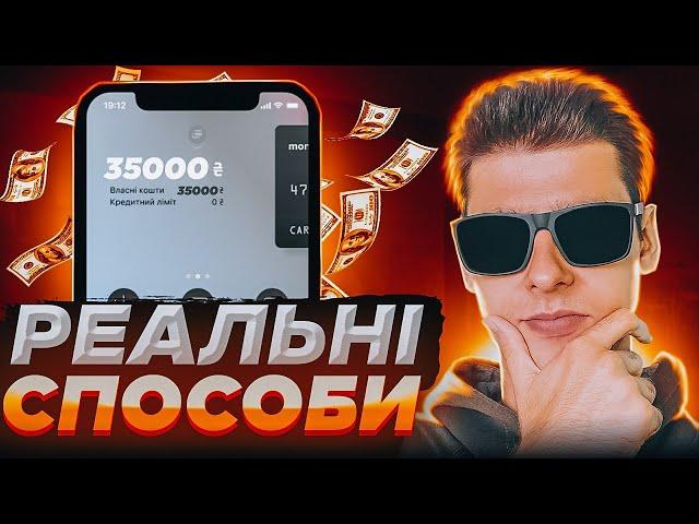 4 НАЙКРАЩІ СПОСОБИ ЗАРОБІТКУ У 2023