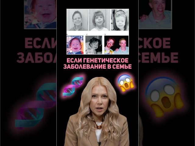 Каковы шансы развития генетического заболевания?