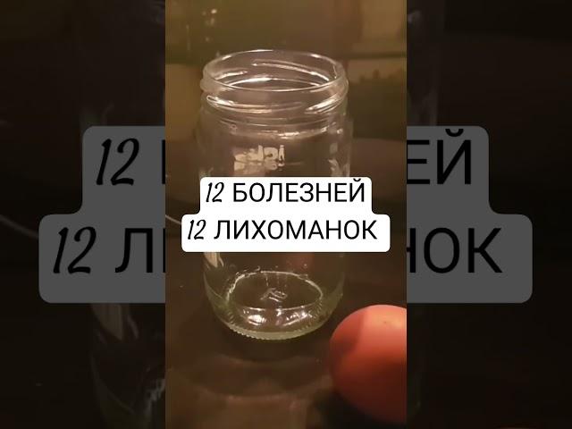 Чистка от 12 лихоманок Ведьма Инга Хосроева #ведьминаизба #магия #ритуал #ингахосроева#shorts