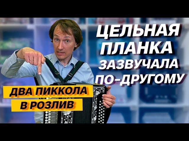 ТАК МЫ ЕЩЕ НЕ ДЕЛАЛИ // ЦЕЛЬНАЯ ПЛАНКА С УНИКАЛЬНЫМ СООТНОШЕНИЕМ ГОЛОСОВ