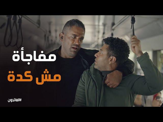 تم القبض علي عزام قبل تنفيذ العملية #العائدون