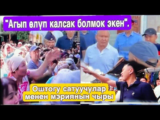 Срочно! Ошто нааразы болгон эл МИТИНГЕ чыгып президентке кайрылуу жасады Абал курчуп