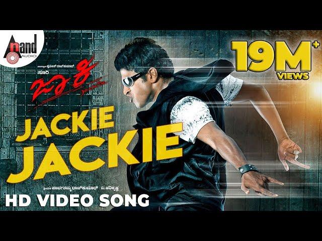 Jackie | Jackie Jackie HD Video Song | Dr.Puneeth Rajkumar | Bhavana Menon | Yogaraj Bhat | Soori