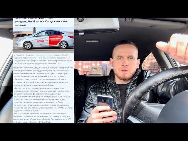 ВОДИТЕЛИ ЯНДЕКС ТАКСИ ОБЪЯВИЛИ БОЙКОТ | ТАКСИСТЫ НАЧАЛИ МАССОВО ОТМЕНЯТЬ ЗАКАЗЫ ПОПУТЧИК УБЕР ВЕЗЕТ