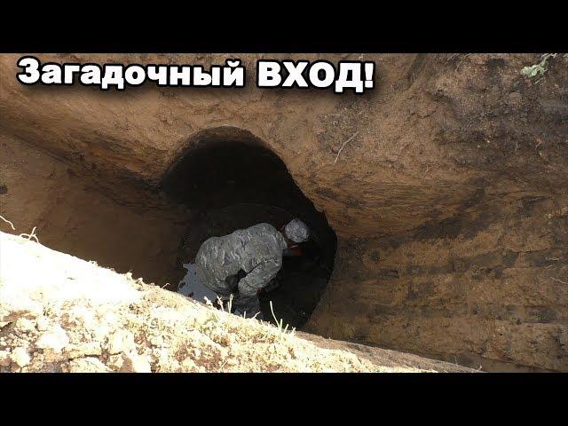 Загадочный ВХОД! Рассказ БАБУШКИ. В поисках сокровищ / In search of treasures